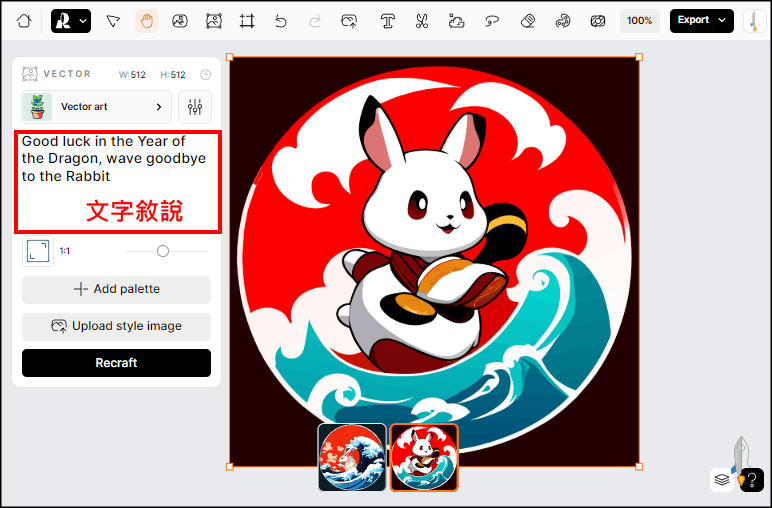 Recraft-AI繪圖-教學