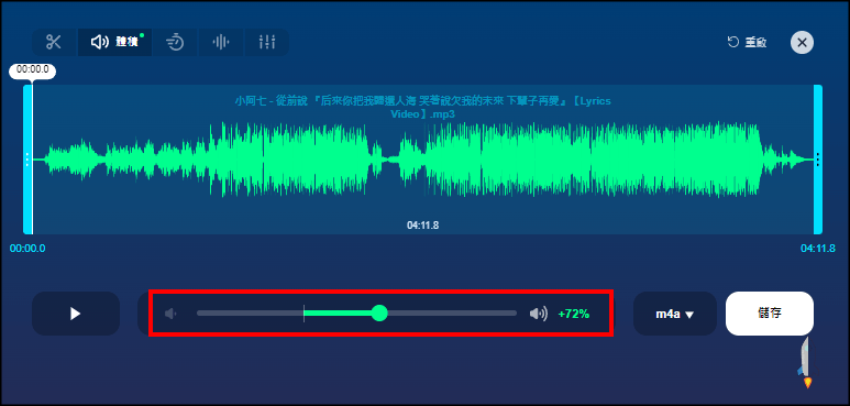 Volume-Change-免安裝線上調整音樂2