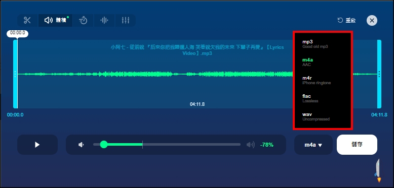 Volume-Change-免安裝線上調整音樂3