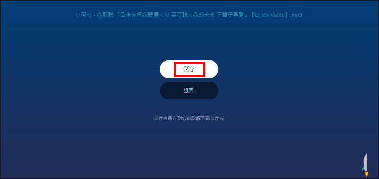 Volume Change 免安裝線上調整音樂4 | Techmarks劃重點 Volume-Change-免安裝線上調整音樂4