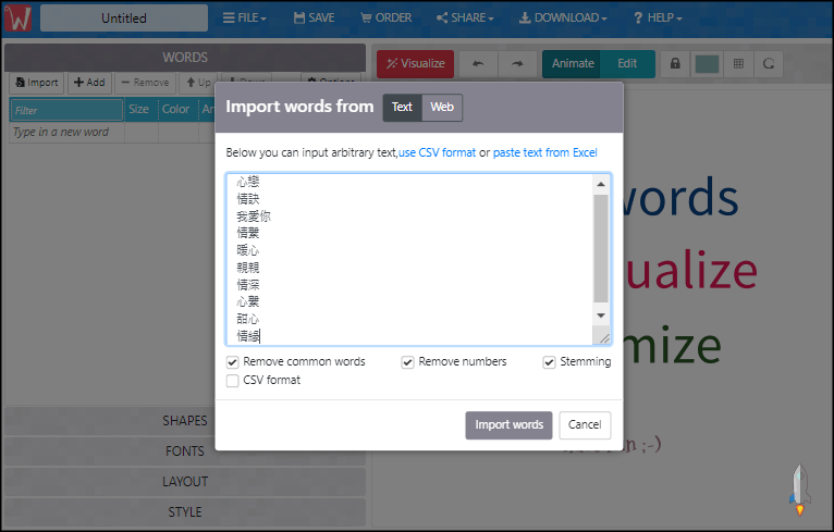 wordart免費線上文字雲產生器2