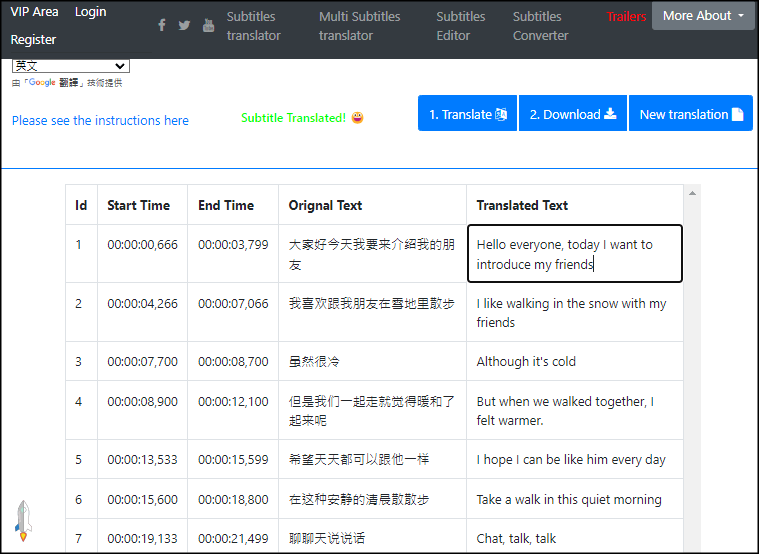 線上字幕翻譯工具4