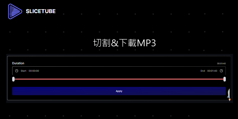 SliceTube線上切割YouTube下載mp3-1