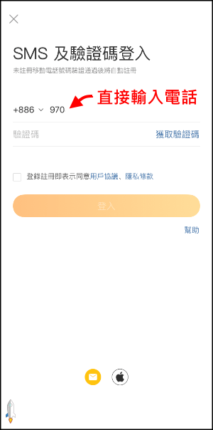 註冊微博帳號2024教學1