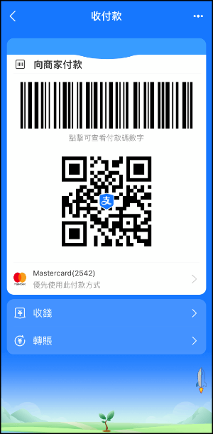 2026台灣支付寶教學-註冊、綁台灣信用卡、要實名認證嗎?