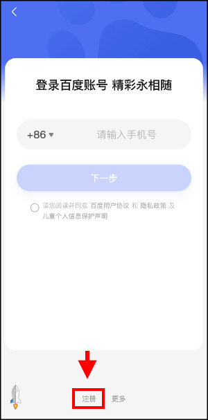 2024台灣註冊百度教學2 | Techmarks劃重點 台灣註冊百度教學1
