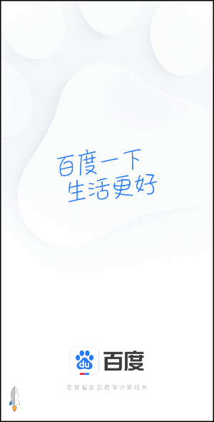 2024台灣註冊百度教學5