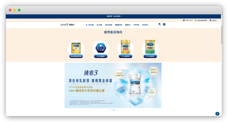 shopify台灣範例3