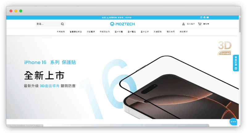 shopify台灣範例5