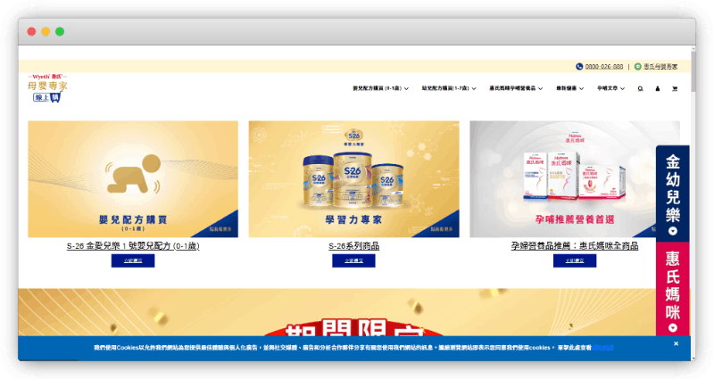 shopify台灣範例6