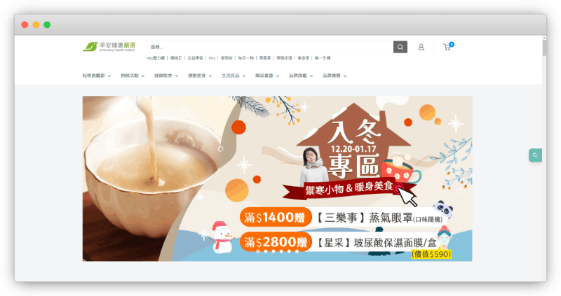 shopify台灣範例7