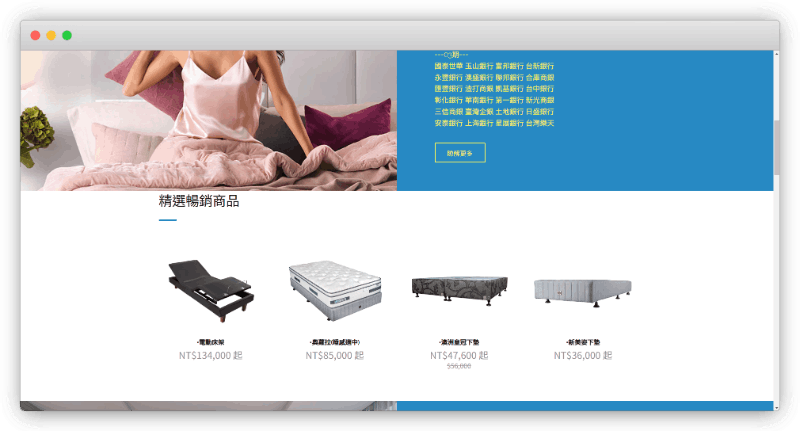shopify台灣範例8
