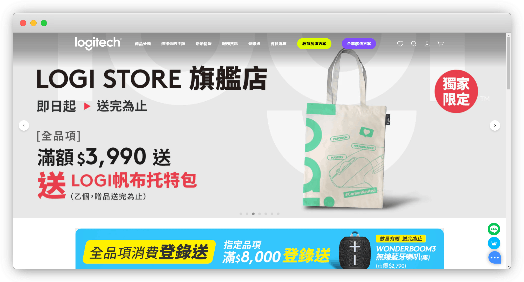 shopify台灣範例-9