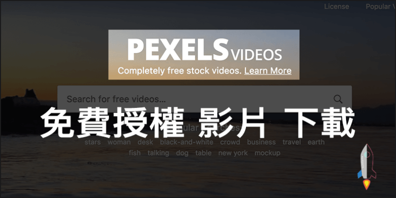 pexels-videos-free-download