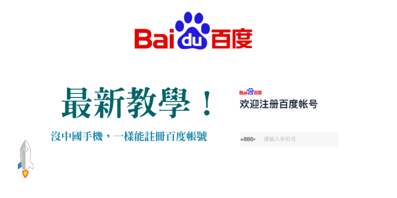 baidu-account-login | Techmarks劃重點 baidu-account-login