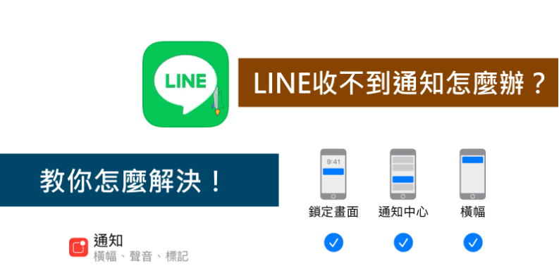 line-notification