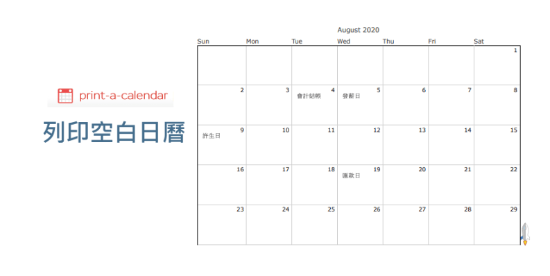print-a-calendar | Techmarks劃重點 print-a-calendar