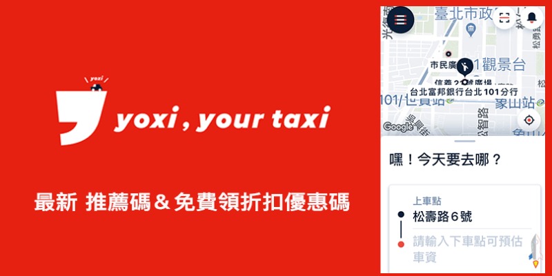 yoxi-free-coupon