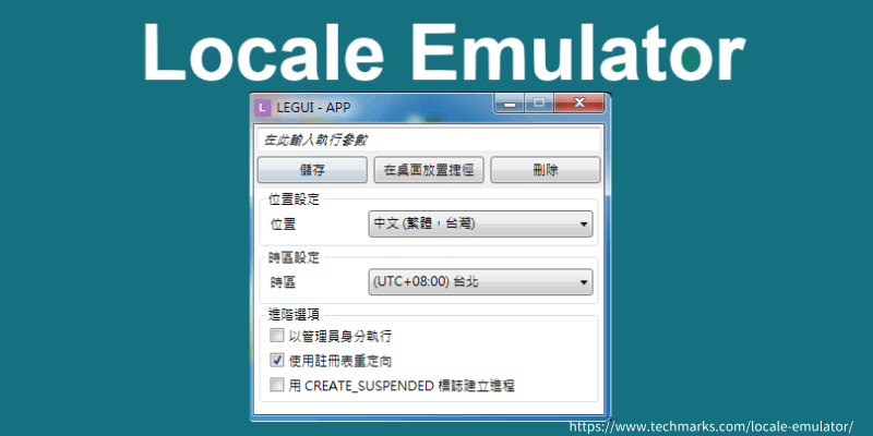 locale-emulator
