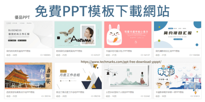 ppt-free-download-ypppt