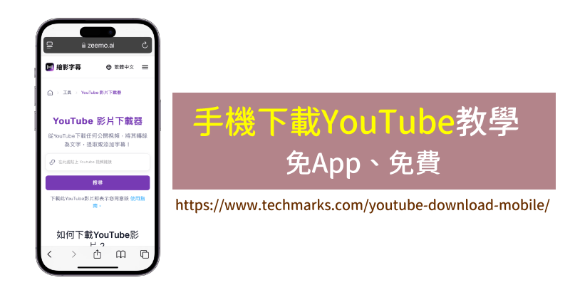youtube-download-mobile