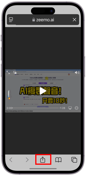 手機下載YouTube影片教學4