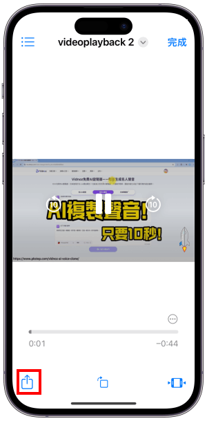 手機下載YouTube影片教學6