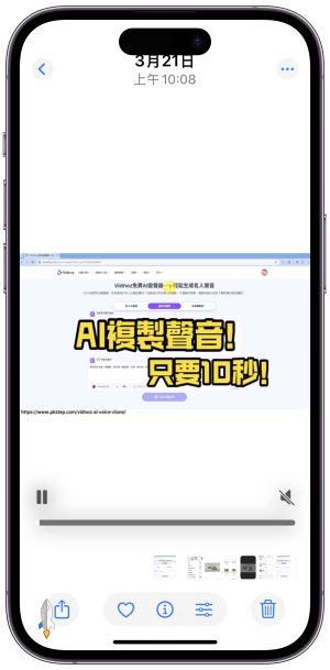 手機下載YouTube影片教學8