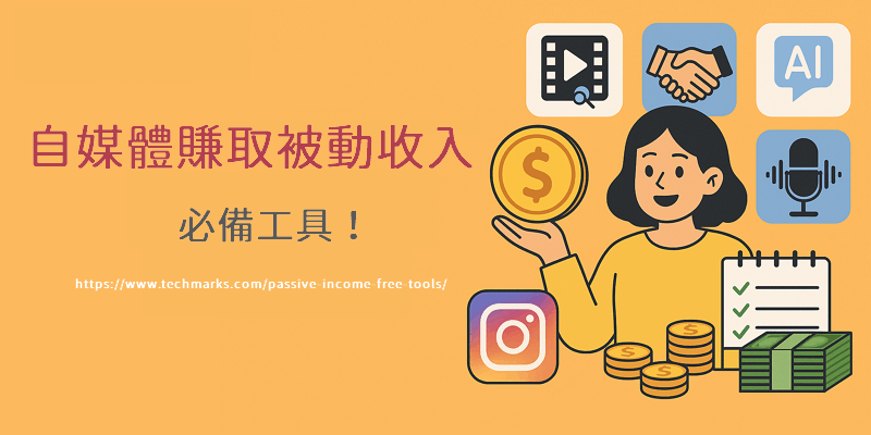 passive-income-free-tools-